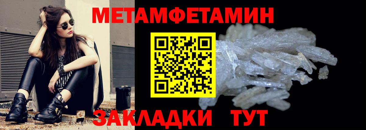Амфетамин  Амфетамин 98%  Вход с VPN  Унеча 