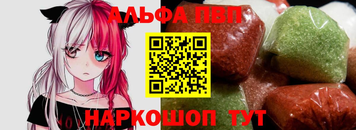 APVP Соль Унеча