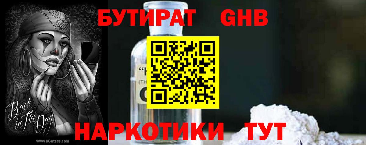 Унеча  БУТИРАТ буратино  Вход с VPN 