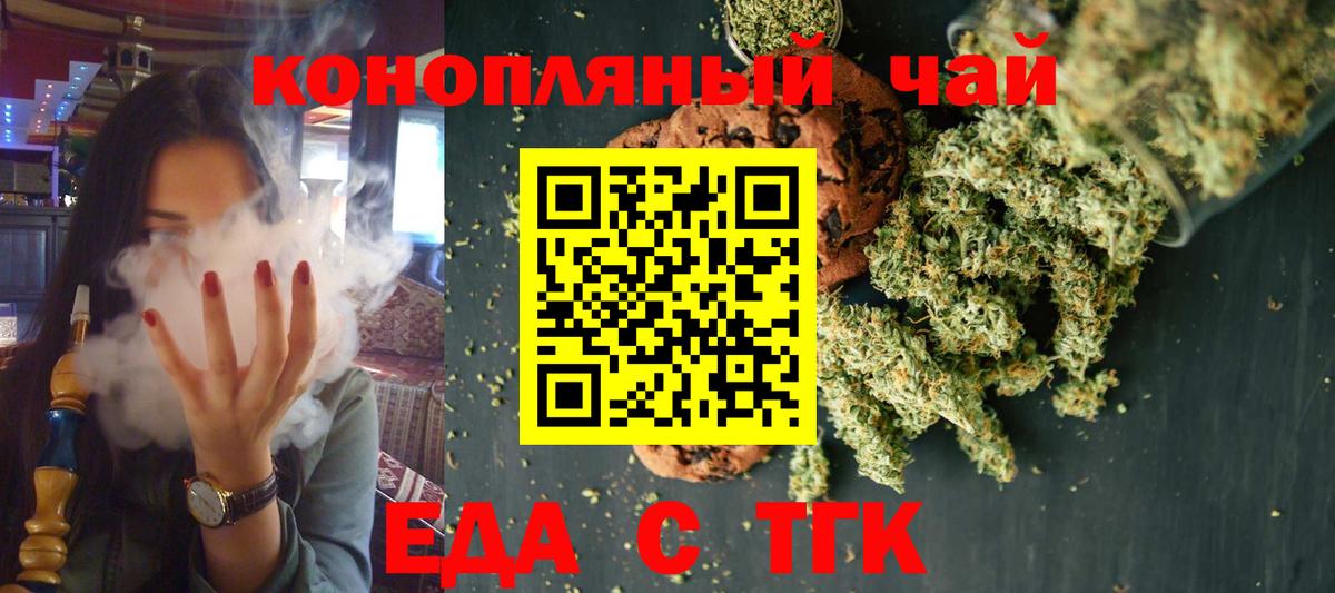 Cannafood марихуана  Вход с VPN  Унеча 