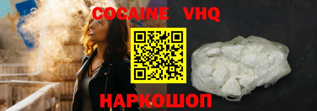 Кокаин 99%  Cocaine Колумбийский  КОКАИН  Унеча  Вход с VPN 
