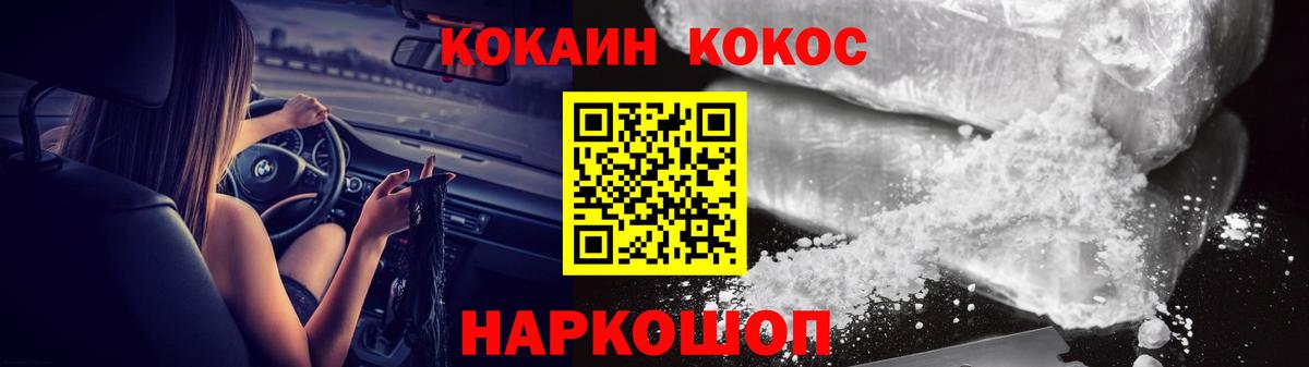 КОКАИН Fish Scale Унеча