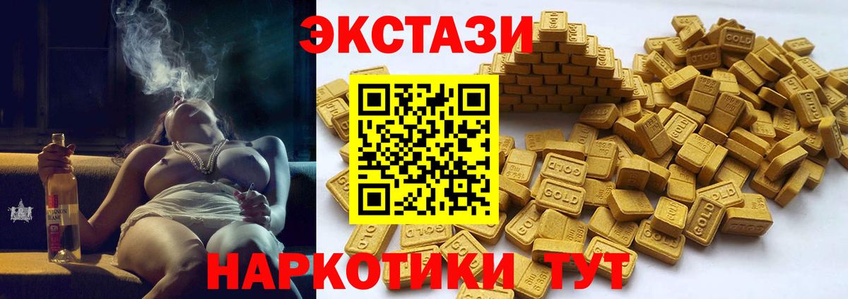 Унеча  Экстази  Вход с VPN  ЭКСТАЗИ DUBAI 