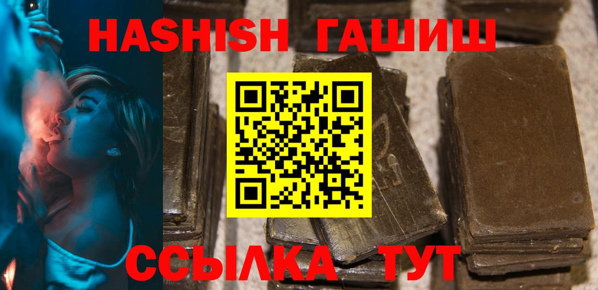 Гашиш хэш  купить  цена  ГАШИШ Cannabis  Гашиш  Унеча  Вход с VPN 