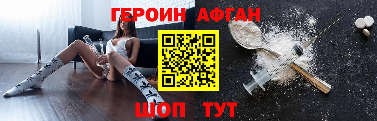 Унеча  Героин VHQ  ГЕРОИН  Вход с VPN 
