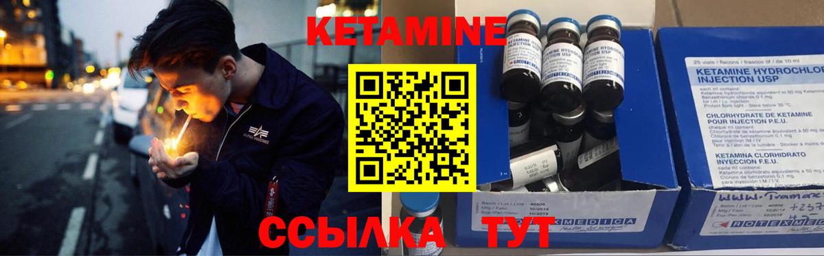 КЕТАМИН ketamine  Кетамин VHQ  Унеча  Вход с VPN 