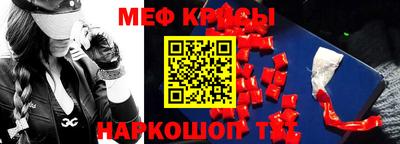 меф Можга