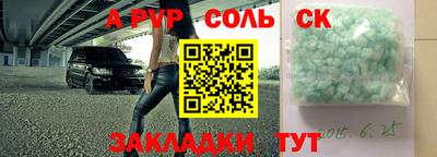 соль курить ск Можайск