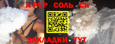 соль курить ск Можайск
