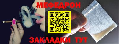 меф Можга