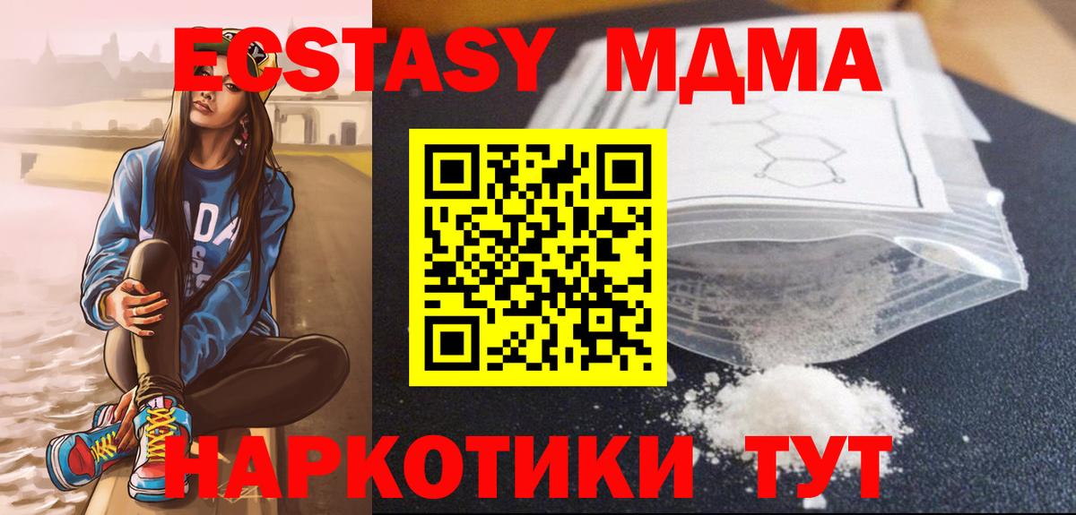 MDMA Molly Унеча