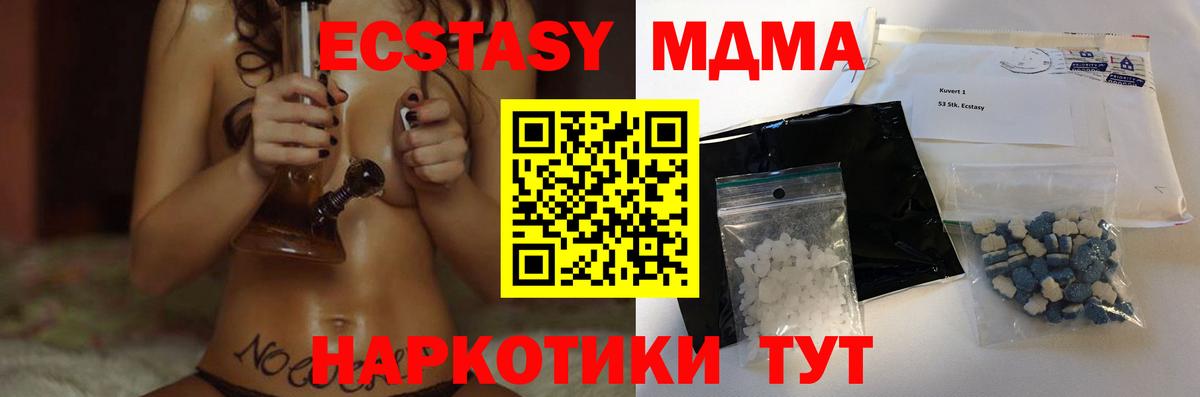 MDMA VHQ  Вход с VPN  МДМА VHQ  Унеча 