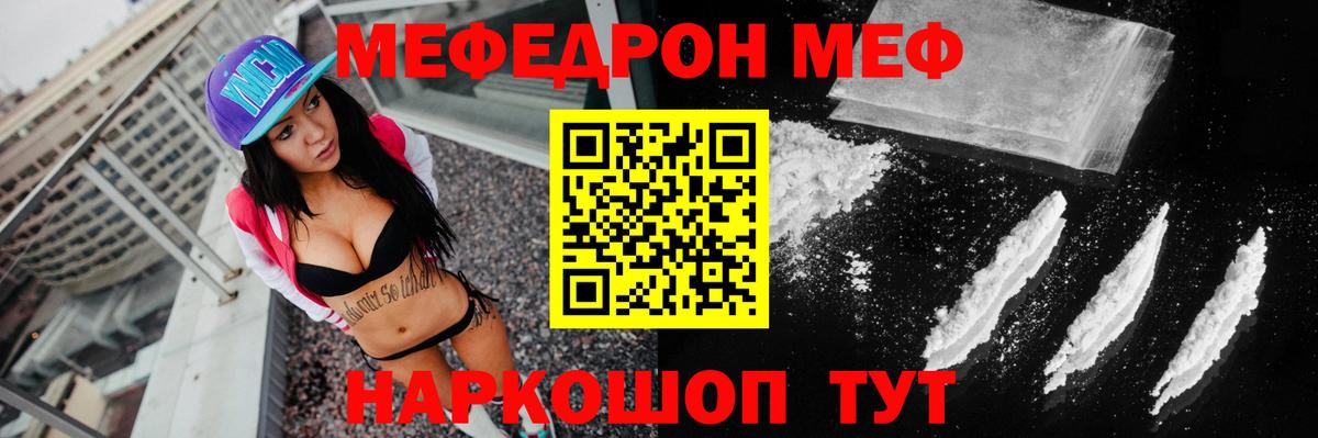 Унеча  Мефедрон  Вход с VPN  Меф VHQ 