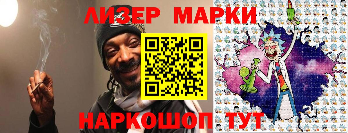 Марки 25I-NBOMe 1500мкг Унеча