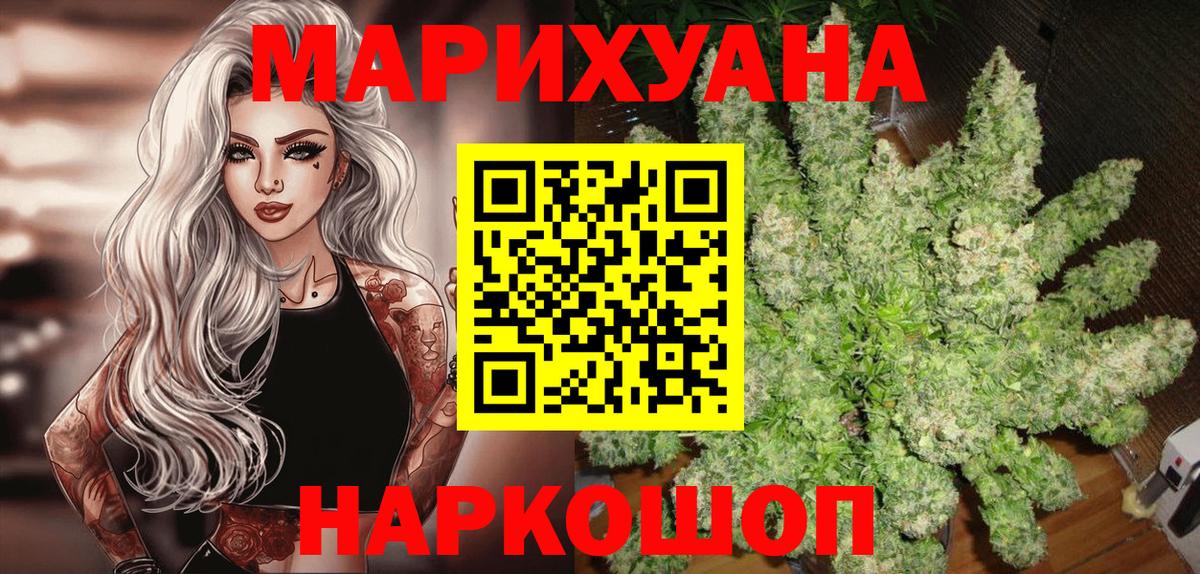 МАРИХУАНА MAZAR  Бошки Шишки конопля  Вход с VPN  Унеча  Бошки марихуана гибрид 
